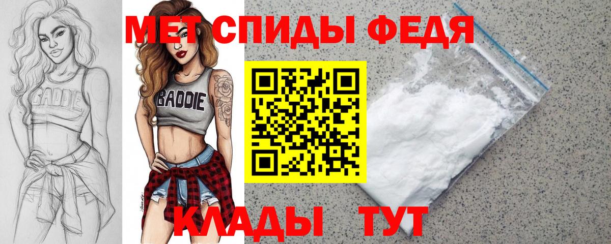Тимашёвск  Амфетамин 97%  Вход с VPN 