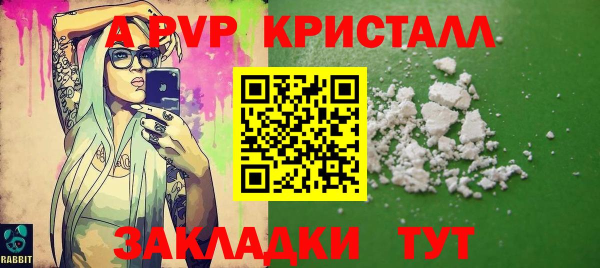 Alpha-PVP крисы CK  Альфа ПВП крисы CK  Тимашёвск  Alpha PVP  Вход с VPN  Alpha PVP мука 