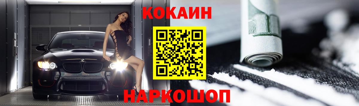 COCAIN 99% Тимашёвск