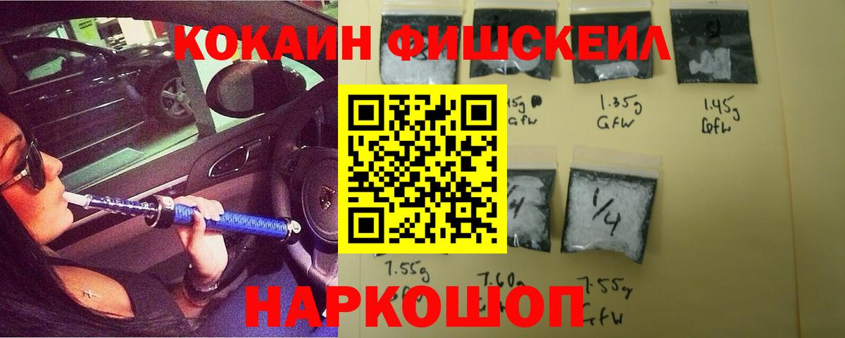 Кокаин Боливия  КОКАИН  COCAIN Колумбийский  Тимашёвск  Вход с VPN 