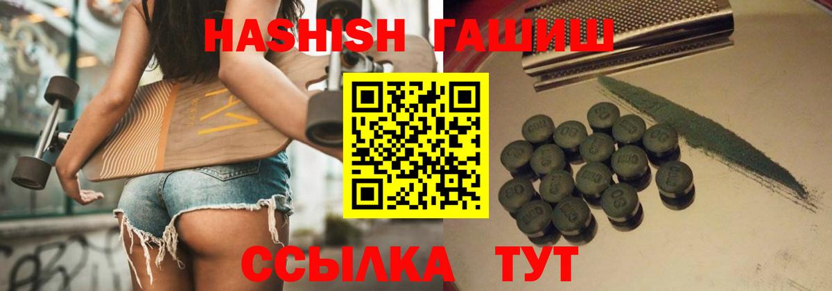 ГАШИШ Cannabis Тимашёвск