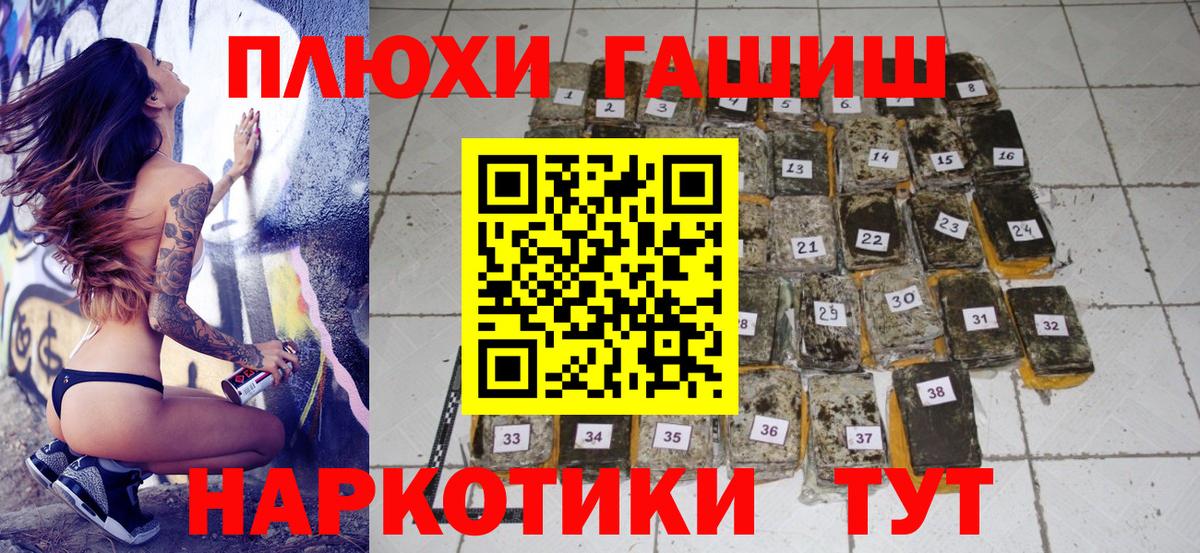 Гашиш Cannabis  Гашиш Premium  Тимашёвск  Вход с VPN 
