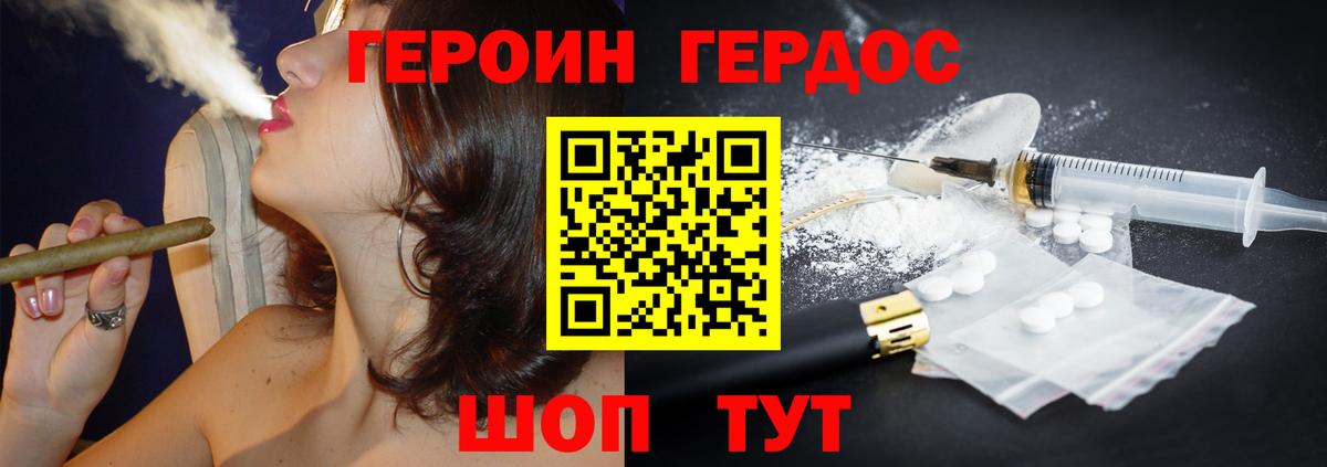 Тимашёвск  Героин белый  Вход с VPN 