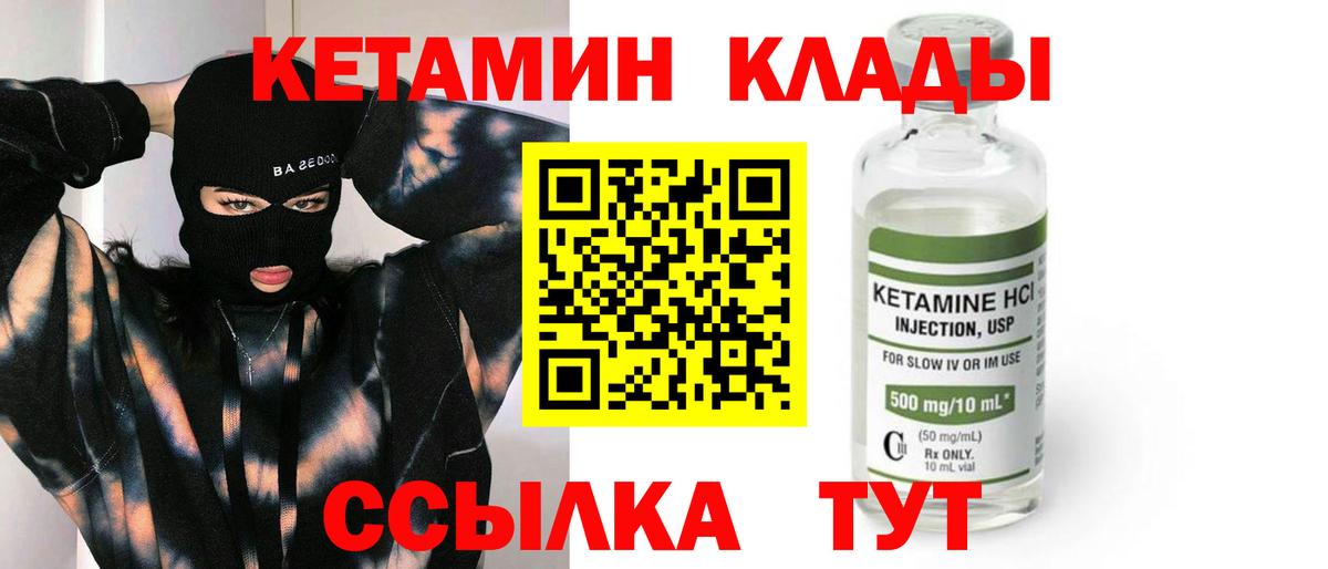 Тимашёвск  KRAKEN ТОР  КЕТАМИН ketamine  Вход с VPN  даркнет наркотические препараты  КЕТАМИН ketamine 