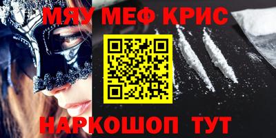 меф Бугуруслан