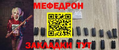 меф Бугуруслан