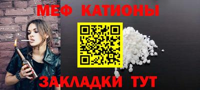меф Бугуруслан