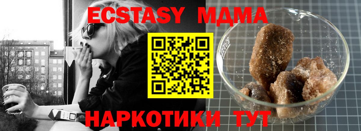 МДМА кристаллы Тимашёвск