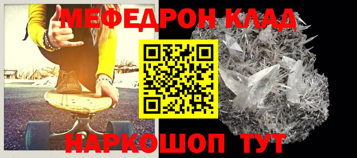 Меф  МЯУ-МЯУ мука  Вход с VPN  Тимашёвск  Меф  МЯУ-МЯУ мука 