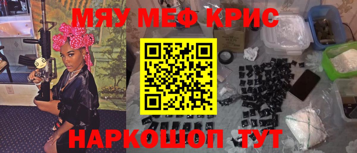 Меф мука Тимашёвск