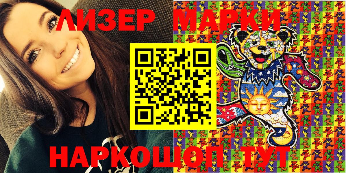 Наркотические марки  Вход с VPN  Тимашёвск  Марки N-bome 1,5мг 