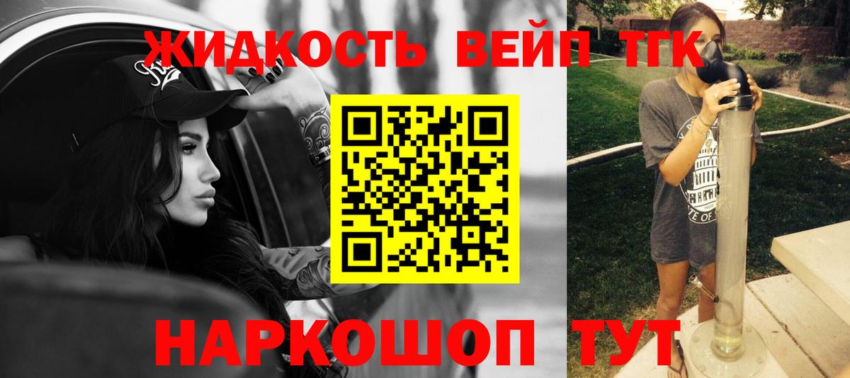 Тимашёвск  ТГК гашишное масло  ТГК вейп  Вход с VPN 